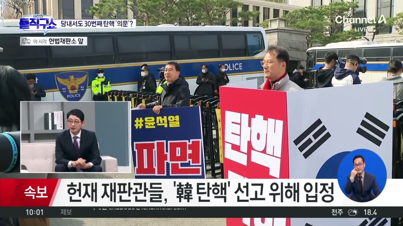 헌재, 한덕수 국무총리 탄핵 기각…즉시 직무 복귀