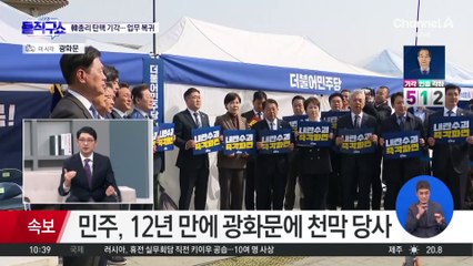 법원, 이재명 불출석에 과태료 300만 원 부과