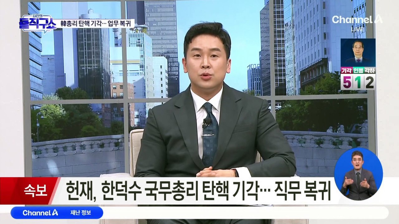 韓, 정부서울청사 출근…87일 만에 업무 복귀
