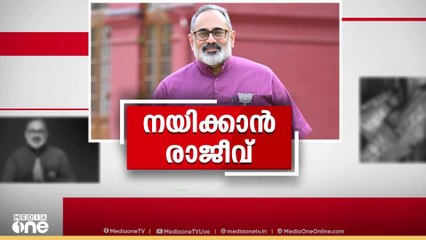 ബിജെപി സംസ്ഥാന പ്രസിഡൻ്റായി രാജീവ് ചന്ദ്രശേഖറിനെ ഇന്ന് ഔദോഗികമായി പ്രഖ്യാപിക്കും