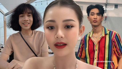 "ลำไย ไหทองคำ" ไลฟ์สดตอบชาวเน็ต ลั่น ต้องแยกให้ออกดีกับถูกใจ
