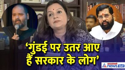 Kunal Kamra Row: 'गलत कुछ नहीं कहा, सच बयां किया' कांग्रेस ने किया कॉमेडियन का सपोर्ट