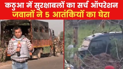 कठुआ में LoC के पास सुरक्षाबलों का बड़ा ऑपरेशन, ऐसे मिली थी आतंकियों की खबर