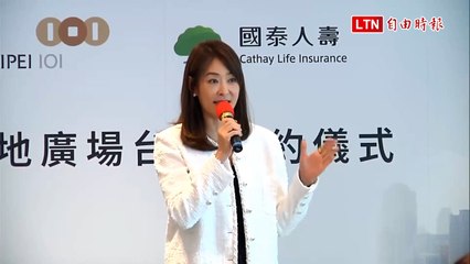 台北101宣佈跨出台北 與國泰人壽攜手打造置地廣場台中