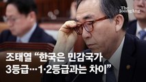 조태열 