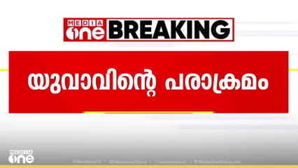 തൃശ്ശൂർ മനക്കൊടിയിൽ നടുറോഡിൽ ലഹരി ഉപയോഗിച്ച് യുവാവിന്റെ പരാക്രമണം