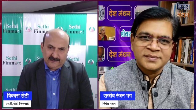 Stock Market analysis_ SmallCap और Midcap Stocks में अभी पैसा लगाएं या नही- विकास सेठी