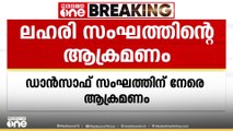 കോഴിക്കോട് ബീച്ച് ആശുപത്രി പരിസരത്ത് ഡാൻസാഫ് സംഘത്തിന് നേരെ ലഹരി വിൽപ്പനക്കാരന്റെ ആക്രമണം
