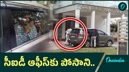 Posani Krishna murali: గుంటూరులోని సీఐడీ కార్యాలయానికి పోసాని కృష్ణమురళి | Oneindia Telugu
