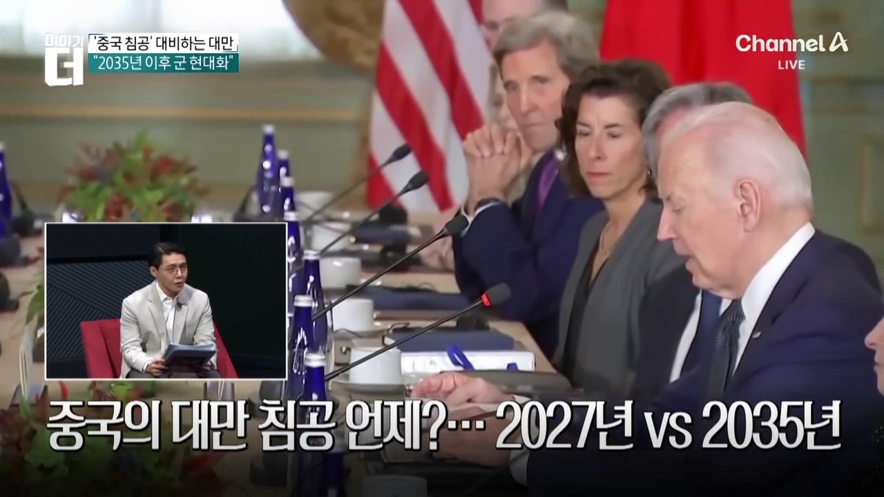 대만, 중국 침공 대비 돌입…남일이 아닌 이유