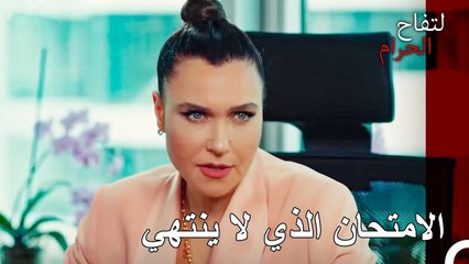 امتحان إندر مع الماضي لا ينتهي - التفاح الحرام الحلقة ال 123