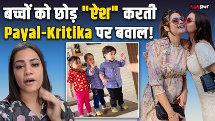Armaan Malik की बीवियों ने Dubai में मनाई छुट्टियां, भड़के लोग तो Payal- Kritika ने दिया करारा जवाब