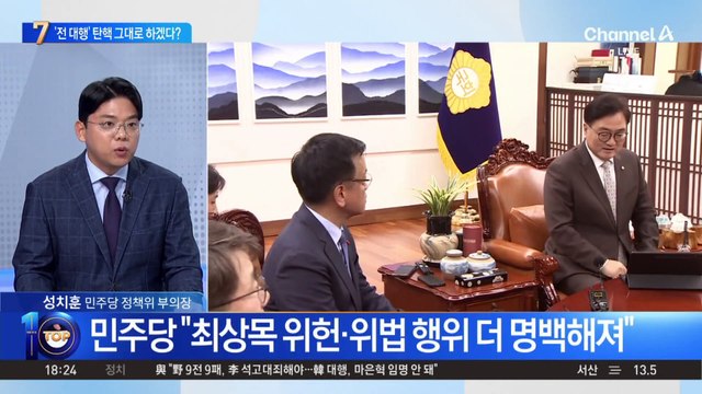 민주, 한덕수 탄핵 기각에도 “최상목 탄핵 그대로”