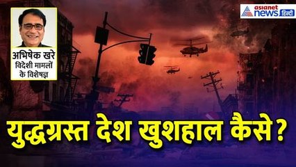 वर्ल्ड हैप्पीनेस रिपोर्ट-2025 में भारत से कैसे खुशहाल हैं पाकिस्तान-यूक्रेन-सीरिया जैसे देश? Abhishek Khare