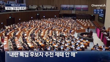 정계선만 ‘인용’…“헌법 위반 중대”
