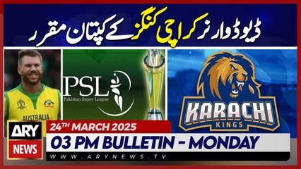 ARY News 3 PM Bulletin || 24th March 2025 || David Warner named KK captain