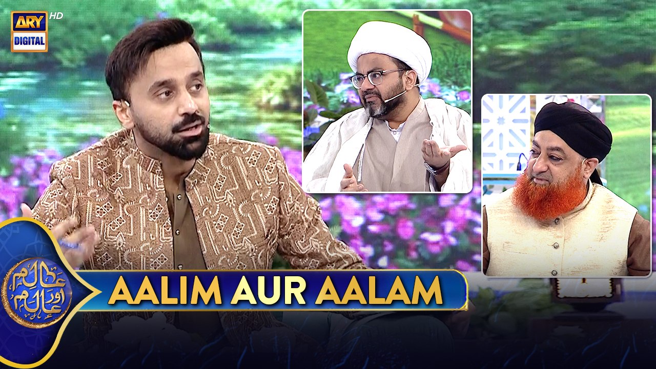 Aalim Aur Aalam | Shan e Iftar | Waseem Badami | 24 March 2025 | #shaneramazan