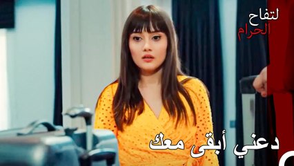 صدمة الصعود الضيوف للزوجين المتزوجين حديثا - التفاح الحرام الحلقة ال 125-