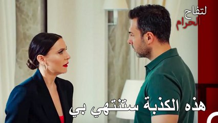 لا ينبغي الكشف عن السر الذي تم الاحتفاظ به لسنوات - التفاح الحرام الحلقة ال 123