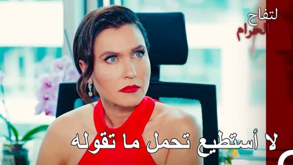 العدو الذي خلقته بيدي يقف أمامي - التفاح الحرام الحلقة ال 124-