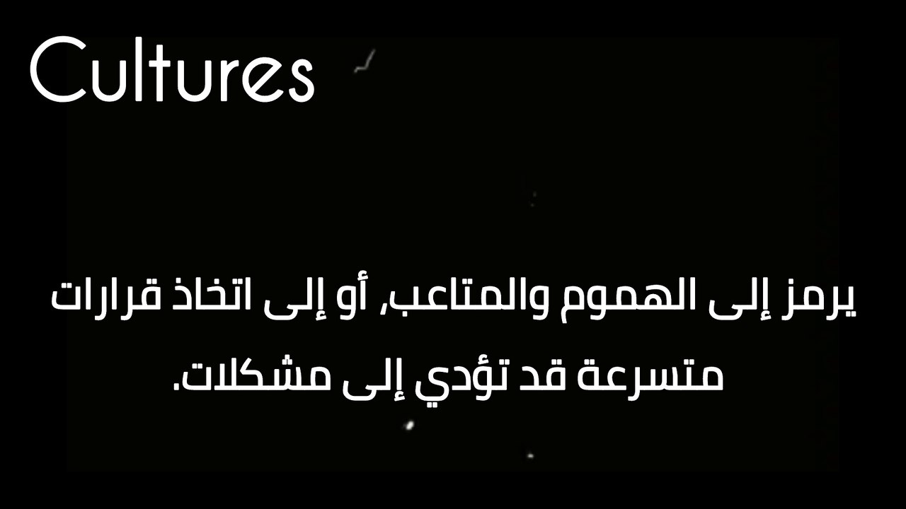 الفول في الحلم