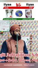 ilyas vs ilyas Dawateislami About | Allama Mufti Ashraf Jilani Azhari Sahib ! Islamic Scholar.  Ahle Sunnat Wal Jamat (Sunni Maslak e Ala Hazrat )  HAMEEM HAMEEM @Highlight  #SunniHanfiBareilvi #bareilviSunni #hafizehsanqadri