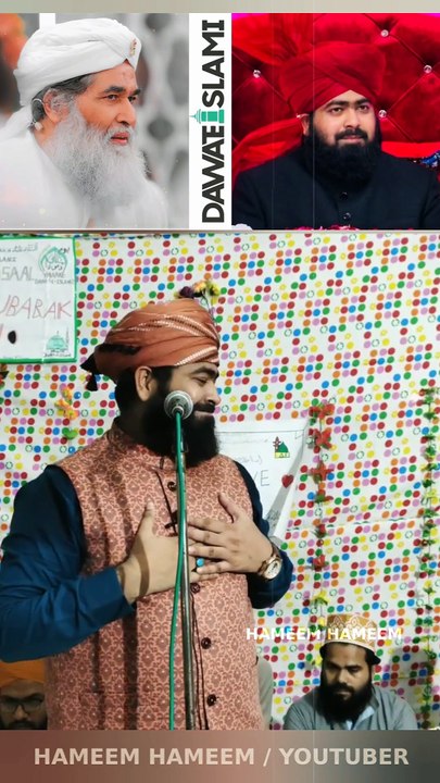 Maulana Ilyas qadri Sahib Dawateislami About | Allama Mufti Ashraf Jilani Azhari Sahib ! Islamic Scholar.  Ahle Sunnat Wal Jamat (Sunni Maslak e Ala Hazrat )  HAMEEM HAMEEM @Highlight  #SunniHanfiBareilvi #bareilviSunni