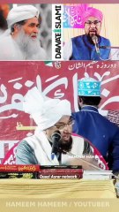 Maulana Ilyas qadri Sahib Dawateislami About |  Allama Muhammad Farooque Khan Razvi Sahib  world renowned Islamic scholar !  Ahle Sunnat Wal Jamat (Sunni Maslak e Ala Hazrat )  HAMEEM HAMEEM @Highlight  #SunniHanfiBareilvi #bareilviSunni