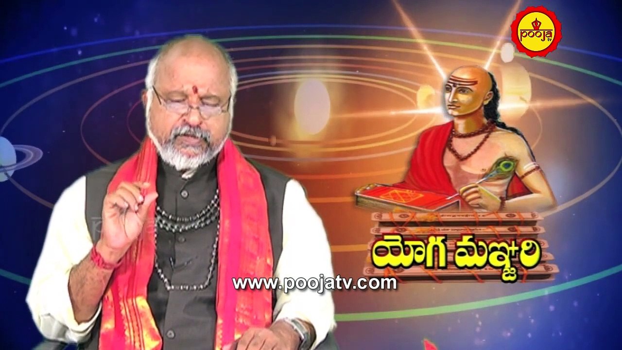 చిత్త నక్షత్రం విశిష్ఠత | Chitta Nakshatram | Yoga Manjari Part 2 | Pooja Tv Telugu