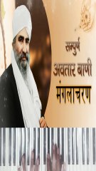 MANGLACHARAN | NIRANKARI GEET | AVTAR BANI SHABAD ON PIANO | CK ROCKS CHANDER  @CkRocks   ​