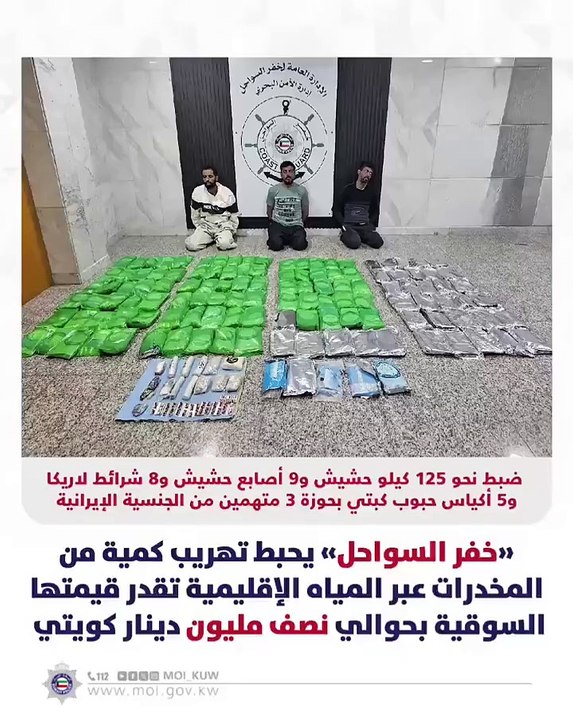 «خفر السواحل» يحبط تهريب كمية من المخدرات عبر ا...