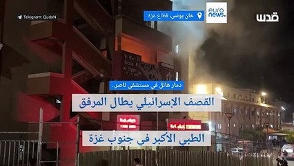 دمار هائل وقتلى في استهداف إسرائيلي مباشر لأكبر المرافق الطبية بجنوب غزة