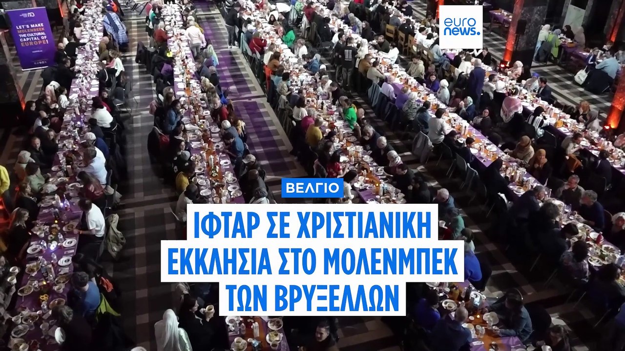 Για πρώτη φορά ιφτάρ για το Ραμαζάνι των μουσου...
