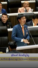 "ภูมิธรรม" ชี้  คำว่า  "กี้~ กี้~"   เป็นคำหยาบ!