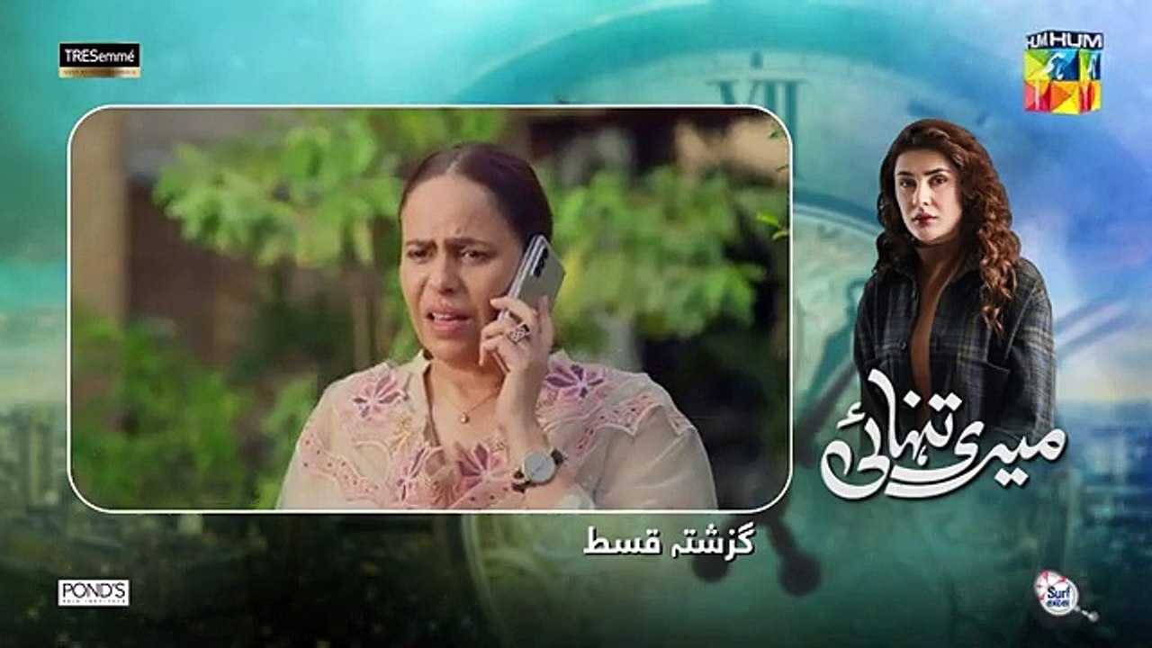 Meri Tanhai Ep 13 [CC] 24th Mar 25 Sponsors Tresemme, Ponds Surf Excel [ Kubra K, Azaan SK]