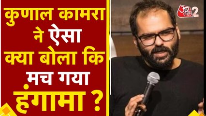 कुणाल कामरा के स्टूडियो में तोड़फोड़, अब BMC का एक्शन!