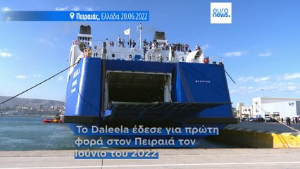 Κύπρος-Ελλάδα: 31 Μαΐου τα ακτοπλοϊκά δρομολόγια Λεμεσός-Πειραιάς - Από 4 Απριλίου κρατήσεις