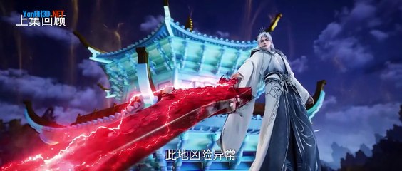 Tiên Nghịch Tập 78 Thuyết Minh - Bản đẹp