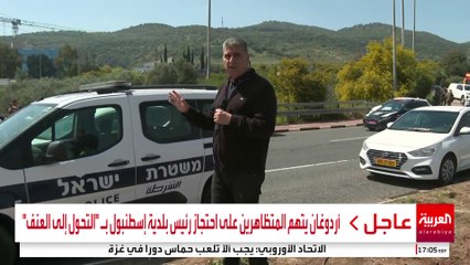 مقتل إسرائيلي في إطلاق نار وعملية دهس في حيفا ..والعربية ترصد التطورات من عين المكان