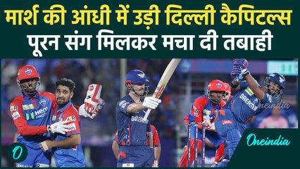 LSG vs DC IPL 2025: Mitchell Marsh ने ठोकी तूफानी Fifty, मुसीबत में आई Delhi | वनइंडिया हिंदी