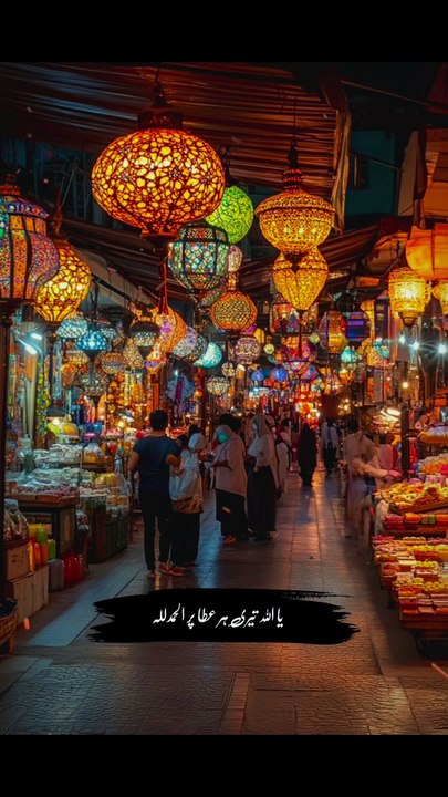 Ya Allah Teri har atta par