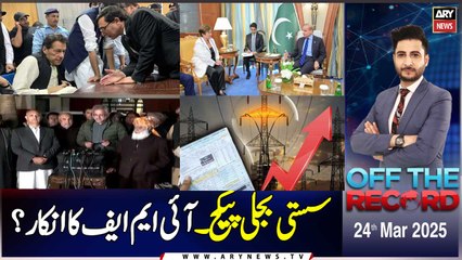 Off The Record | Ashfaq ishaq Satti | ARY News | 24th March 2025