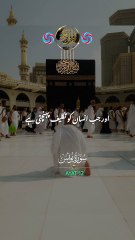 surah Younis ayat 12 with Urdu translation