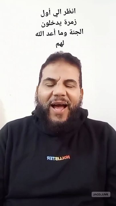 هذا نعيم أول زمرة يدخلون الجنة