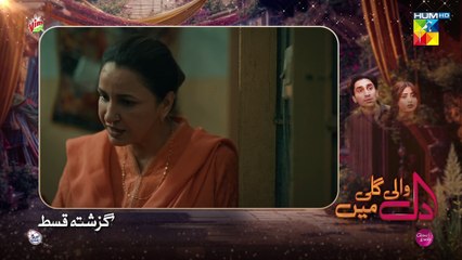 Dil Wali Gali Mein - Ep 25 - 26th Mar 25 - [ Sajal Ali  Hamza Sohail ] Vim, Surf Excel  GAL