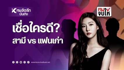 คมจบให้ ‘แฟนเก่าคิมแซรน’ ออกป้อง ‘คิมซูฮยอน’ ไม่เกี่ยวเหตุเสียชีวิต โบ้ยความผิดให้สามีแทน