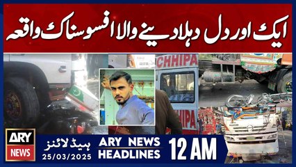 Water tanker crushes pregnant woman, husband | ARY News 12 AM Prime Time Headlines | 24th Mar 2025