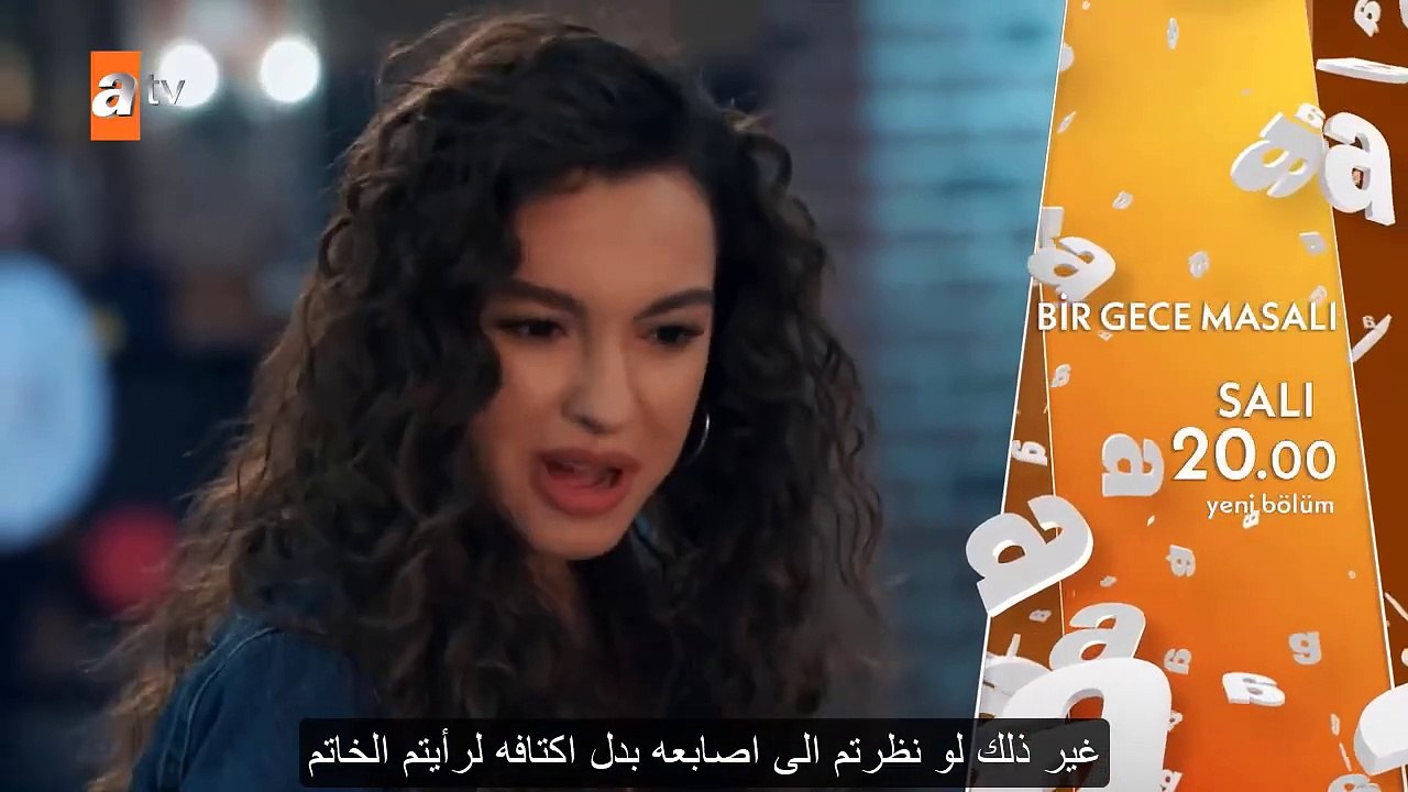 مسلسل حكاية ليلة الحلقة 27 اعلان 3 الرسمى مترجم...