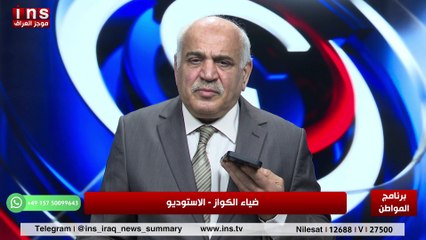 العفو العام كذبا كبيره مع د رياض العبيدي وضياء الكواز والمواطن