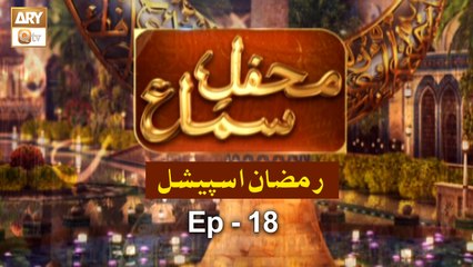 BAE KHUD KIYA DETA HAI | MEHFIL E SAMA | ARY Qtv